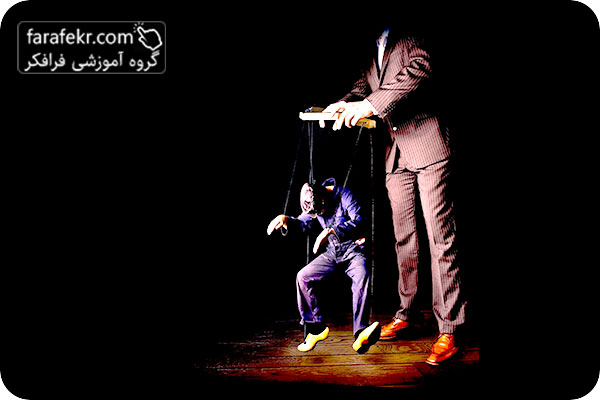 تله اطاعت چیست و چه نشانه هایی دارد؟ آیا من هم به تله اطاعت مبتلا هستم ...